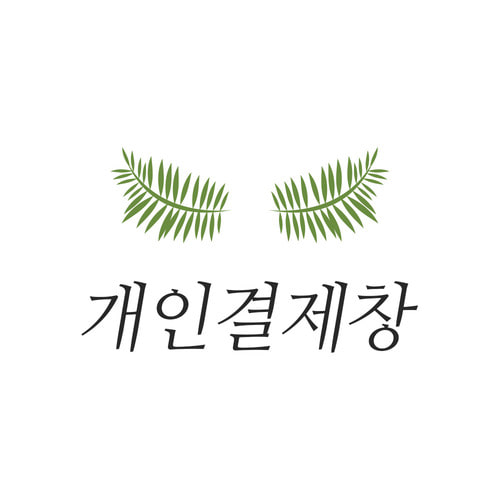 이지연 고객님 (타월+개별포장)